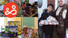 Three photos in a collage showing Christmas gifts and a family that have benefited from the appeal